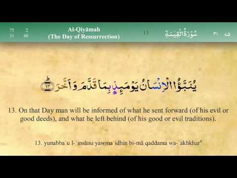 075 Surah Al Qiyama with Tajweed by Mishary Al Afasy (iRecite)