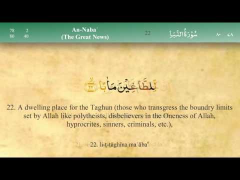 078 Surah An Naba with Tajweed by Mishary Al Afasy (iRecite)