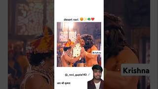 😡Kans Vadh by Shreee✨💖 Krishna#krishnastatus #radhekrishnalovestory #short#youtubevideos #desertravi