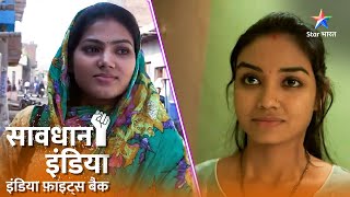 SAVDHAAN INDIA | Ek aadmi, patniyaan teen | U.P. FIGHTS BACK | सावधान इंडिया | FULL EPISODE