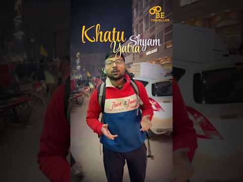 { खाटू श्याम मंदिर } | KHATU SHYAM TOUR GUIDE #shorts #youtubeshorts #khatushyam