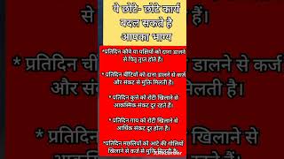 Upay aur totke|aaj ka rashifal|astrology#shorts #viral