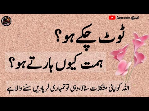 Toot chuky ho || haar bethy ho || motivation