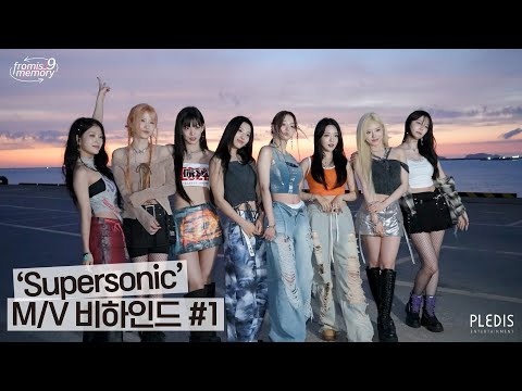 [FM_1.24] ‘Supersonic’ M/V 촬영 비하인드 #1