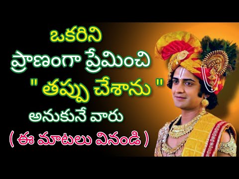 Radhakrishnaa Healing motivational quotes episode-155| Lord krishna Mankind || Krishnavaani Telugu