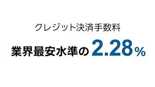 BtoB専用クレジット決済サービス「Bizクレカ」WebCM