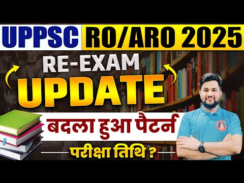 UPPSC RO ARO RE EXAM DATE 2025 | AHC RO/ARO NEW VACANCY 2025 | RO/ARO EXAM DATE LATEST NEWS TODAY