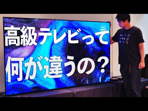 高級テレビって何が違うの？！ソニーのブラビア体験会レポート