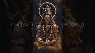 Shiv shakti: Riimi Ja hip-hop Seos 🙏🔱🚩/#ytshorts #lordmahakal #trending #mahadev #shiv #shiva 🌙🌍@Om