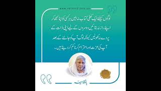 Quote Of Bano Qudsia