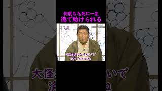 【オーラの泉】何度も九死に一生【陣内孝則】 #美輪明宏 #江原啓之 #切り抜き #trending #shorts #おすすめ #感動する話 #開運 #人生 #生活 #幸せ #スピリチュアル