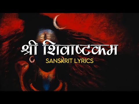 Shri Shivashtakam - Sankrit Lyrics