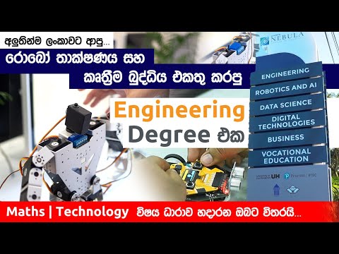 SLT Mobitel Nebula Institute of Technology welisara | A/L kuppiya