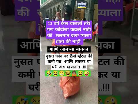 खरं आहे ना #motivation #funny #facts #shortsviral #viralshort #shortsfeed #funnycomedy #shortvideo