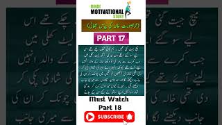 Hindi Motivational Stories|Urdu Quotes|#shorts