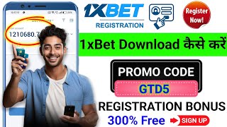 1xbet kaise download kare | 1xbet download link | 1xbet download 2025