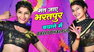 तेरो केस चलेगो थाने म | Tero Kes Chalego Thane M | Singer Balli Bhalpur | #newgurjarrasiya