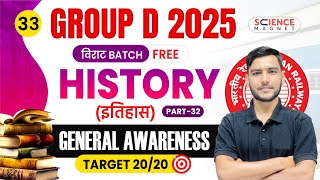 Class - 33 | General Awareness Part 32| History | Group D 2025 विराट Batch | Sushil Sir #विराट_Batch