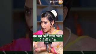 तेज पत्ते का यह उपाय करेगा पैसों की बारिश Ft.Bhawna Upadhyay#money#moneymagnet#trending#shorts#vastu