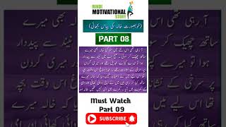 Hindi Motivational Stories|Urdu Quotes|#shorts