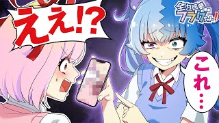 今〇〇なこと考えてたでしょ…！？【アニメ】【漫画動画】