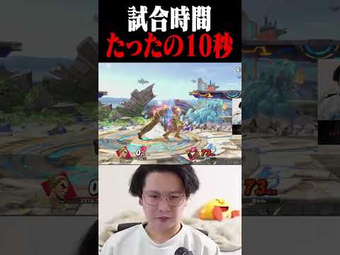 相手の優先ルールにより試合が10秒で終わる謎のゲーム【スマブラSP】 #shorts