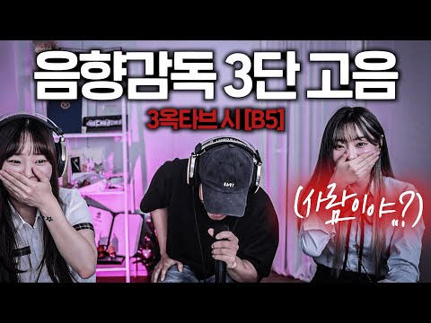 흔한 음향감독의 3단 고음에 난리 난 주변 반응ㄷㄷ 하현우 - 모나리자