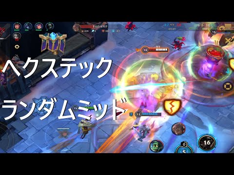 【ワイリフ】ジン【へクステックランダムミッド】敵でけええ