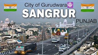 SANGRUR - पंजाब का अजीब शहर ? 😨 || FACTS ABOUT SANGRUR || SANGRUR PUNJAB || SANGRUR CITY ||