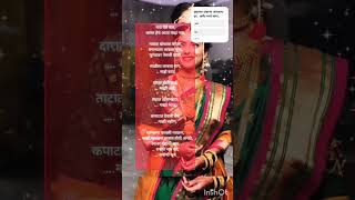 ##लग्नाचेउखाणे ##नवरीसाठीमराठीउखाणे #नवरीचेउखाणे ##vrailvideo ##marathiukhana vrailvideo shortvideo