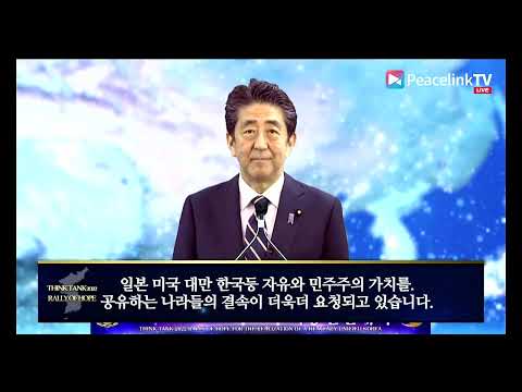 安倍晋三 統一教会ネット演説　2021年 統一教会とズブズブ