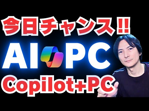 【タイムセール2025】最新Lenovoおすすめノートパソコン「Copilot+PC」選び方入門【初心者】