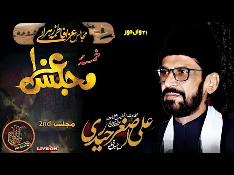 Aza e Fatima Zehra s.a|2nd Majlis| Maulana Ali Asgar Haidari Sahab|Jafariya Imambargh Govandi Mumbai