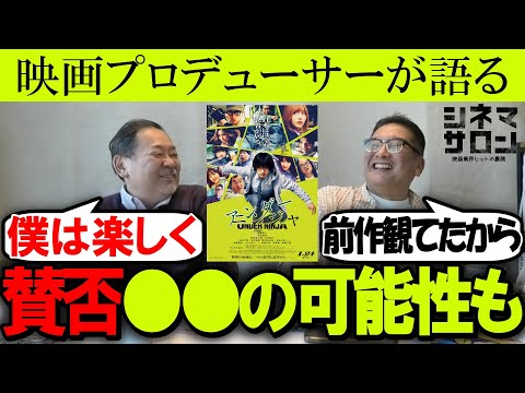 【アンダーニンジャ】賛否！？○○の可能性もあった！？