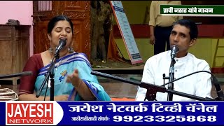 प्राची जठार यांचे गायन # OXEL#  श्री देव ब्राह्मण कालिका देवस्थान #PRACHI JATHAR #NILESH SHINDE