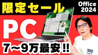 【2025限定セール】おすすめノートパソコン「レノボ/Lenovo/HP/AmazonノートPC選び方」入門