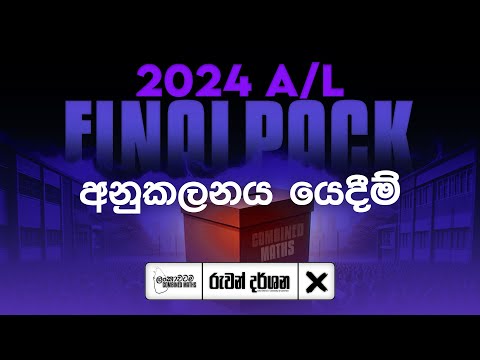 අනුකලනය යෙදීම්- වර්ගපල /පරිමා අවකලනය - ස්පර්ශක ,අභිලම්බ