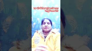 अब सारी विश पूरी करेगा यह सरल सा उपाय #shortsvideo #shortsfeed #viralvideo #viralshort