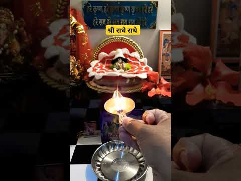 श्री राधे राधे संकीर्तन