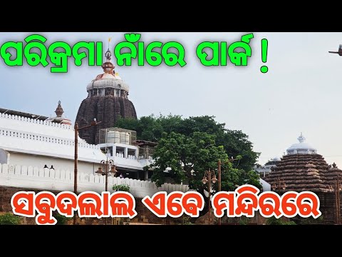 Puri Parikrama 2024 | Puri Travel Planner | Sakhigopal scam | Beautiful Shiruli Mahavir |