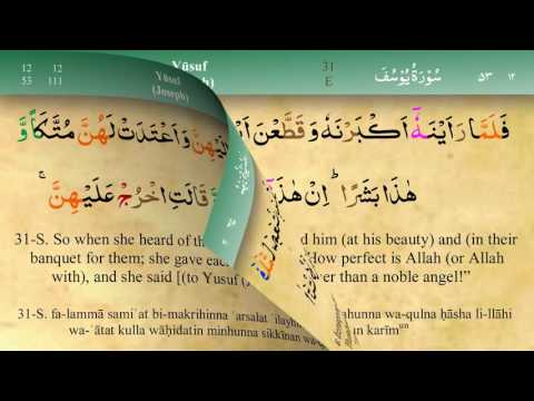 012 Surah Yusuf with Tajweed by Mishary Al Afasy (iRecite)