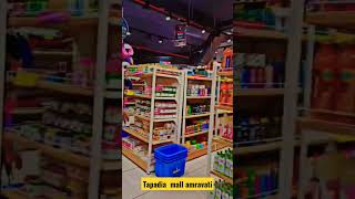 tapadia mall amravati || #tapadiamall #amravati #mall #shorts #ytshorts #yt #amravaticitynews #zoo