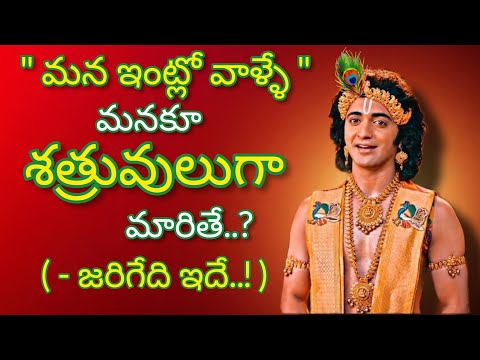 Radhakrishnaa Healing motivational quotes episode-152| Lord krishna Mankind || Krishnavaani Telugu