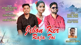 Jibon ker Raja toi || Singer Michael pathor || Biki Tanti || Susmita Panna