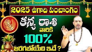 Ugadi Rasi Phalalu 2025 | Kanya Rasi Phalalu | Virgo Sign | Ugadi Panchangam 2025 In Telugu