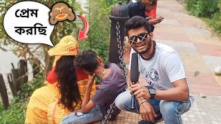 এসব কি হচ্ছে Dhakuria lake এ😨 | Valentine's Day Roast🔥 | GHOSH BABU🕶