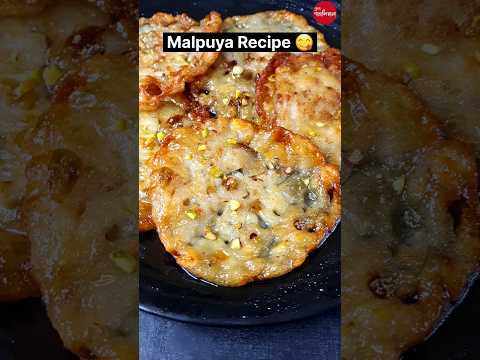 Malpuya Recipe  / জন্মাষ্টমী স্পেশাল মালপোয়া রেসিপি 😋👌💕 #sweet #food #viral