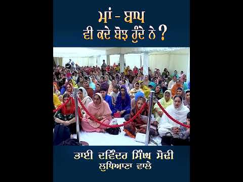 Live Katha - Maa | Uk Samagam 2024 | Gurbani | Bhai Davinder Singh Sodhi ( Ludhiana Wale )