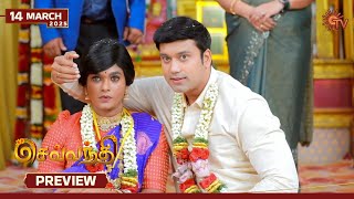 Sevvanthi - Preview | 14 Mar 2025 | Tamil Serial | Sun TV