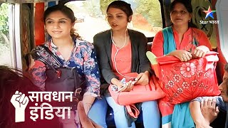 FULL EPISODE | Ek policewale ne rachi apni hi biwi ke khilaaf saazish | Savdhaan India Fights Back